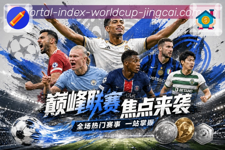 实时比分